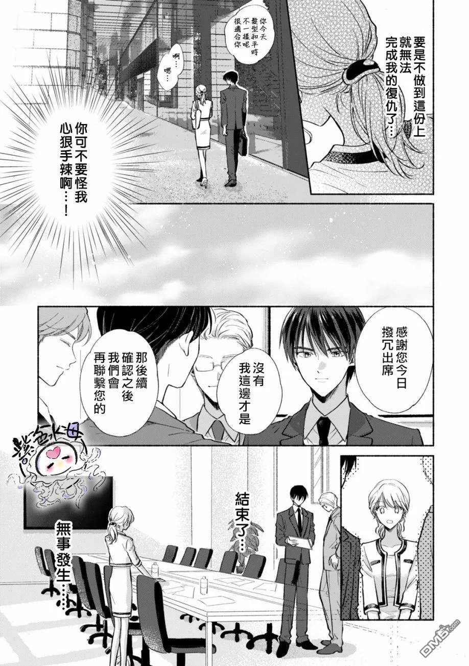 第5话  第16页