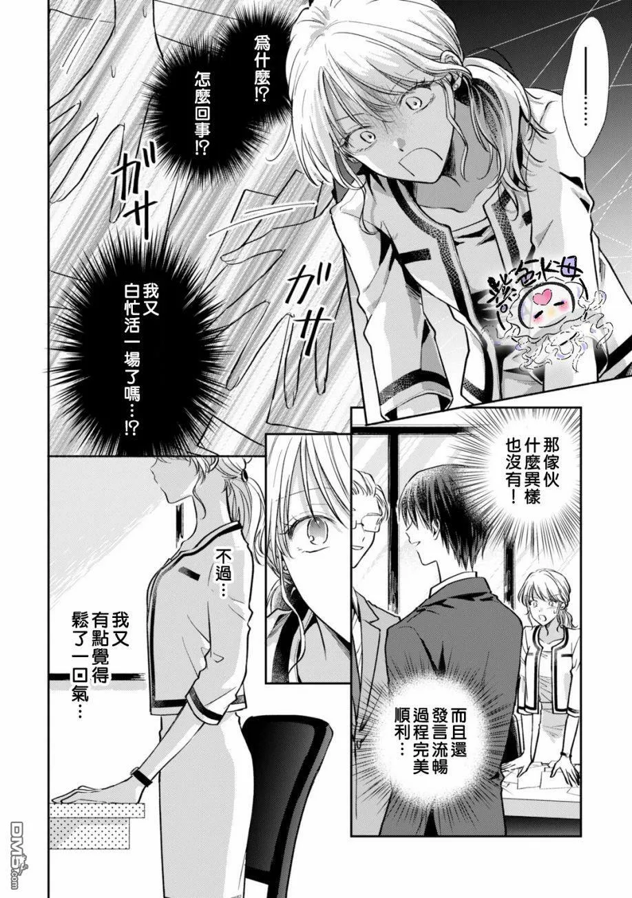 第5话  第17页