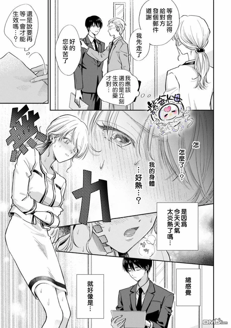 第5话  第18页