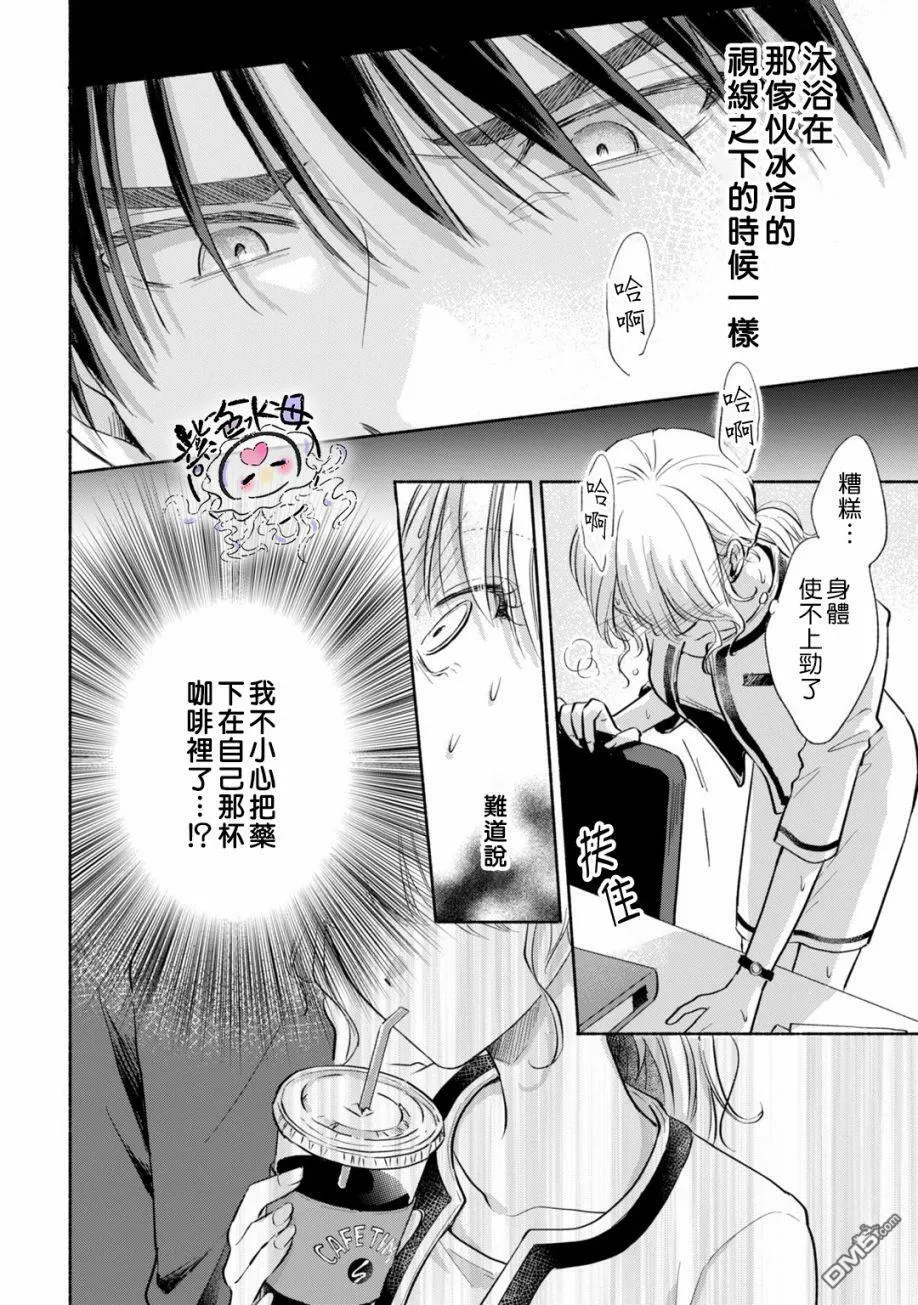 第5话  第19页