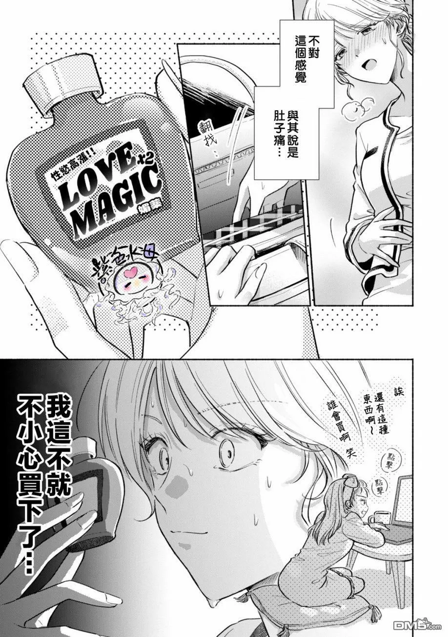 第5话  第20页
