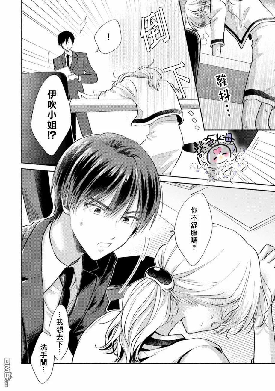 第5话  第21页