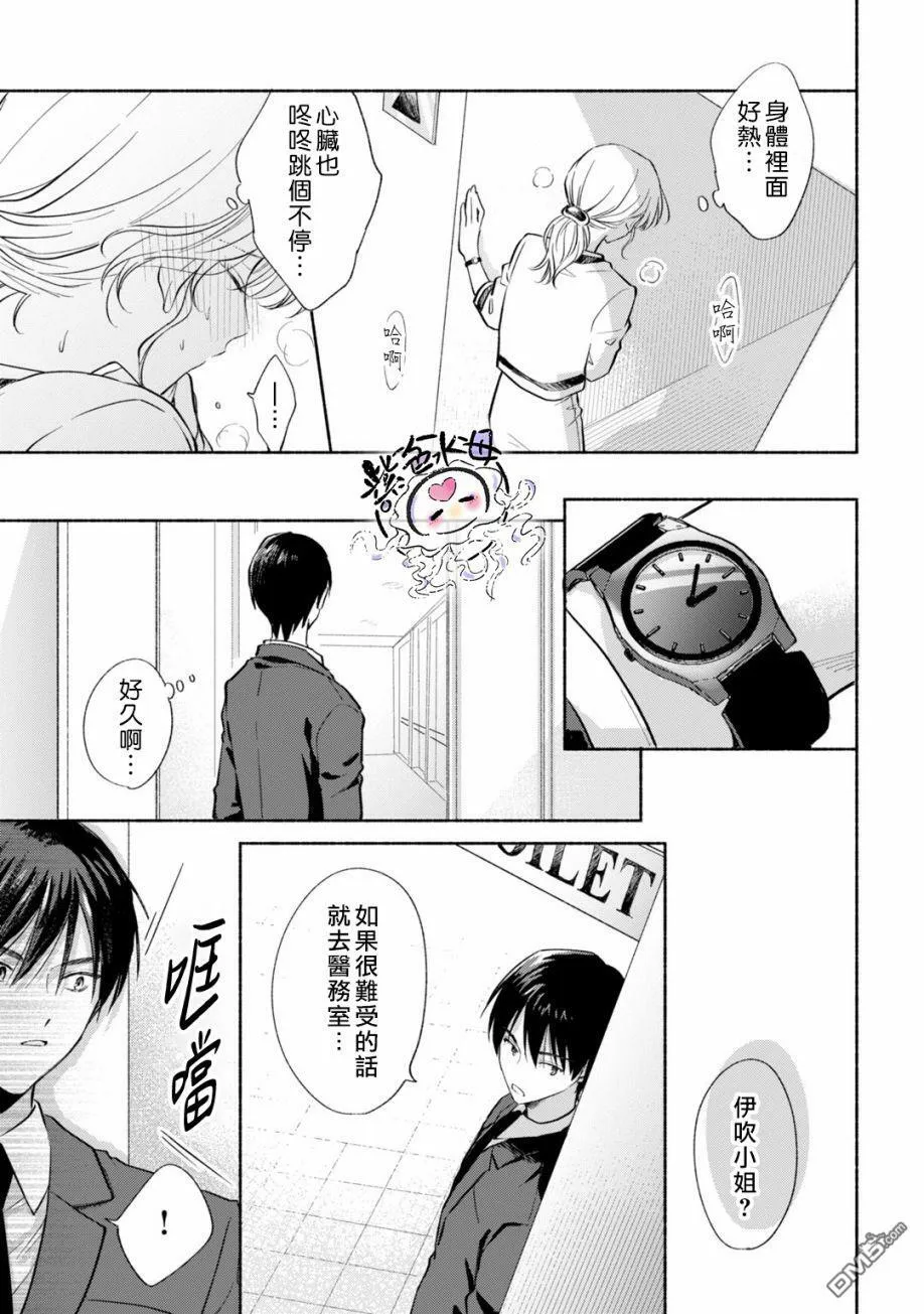 第5话  第22页
