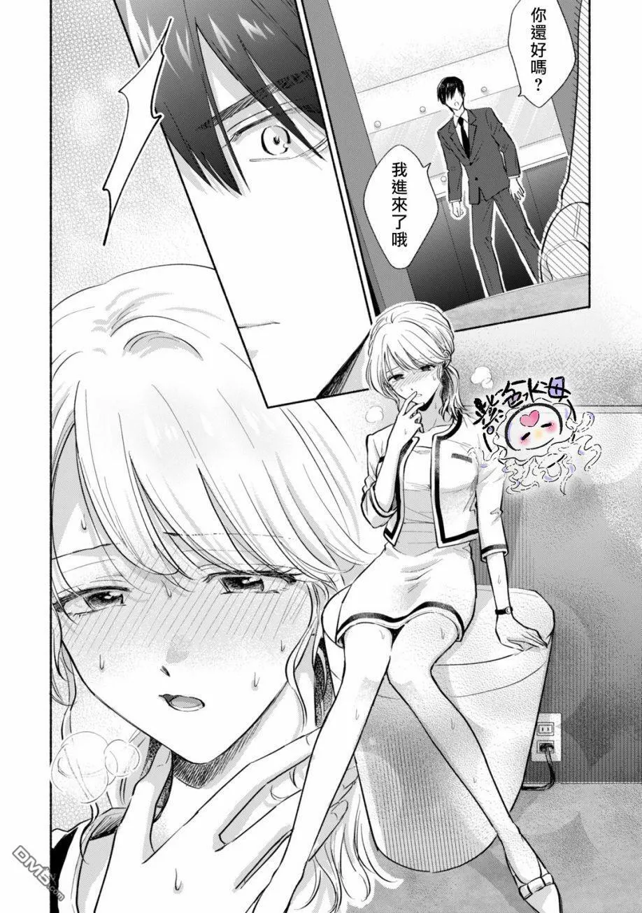 第5话  第23页