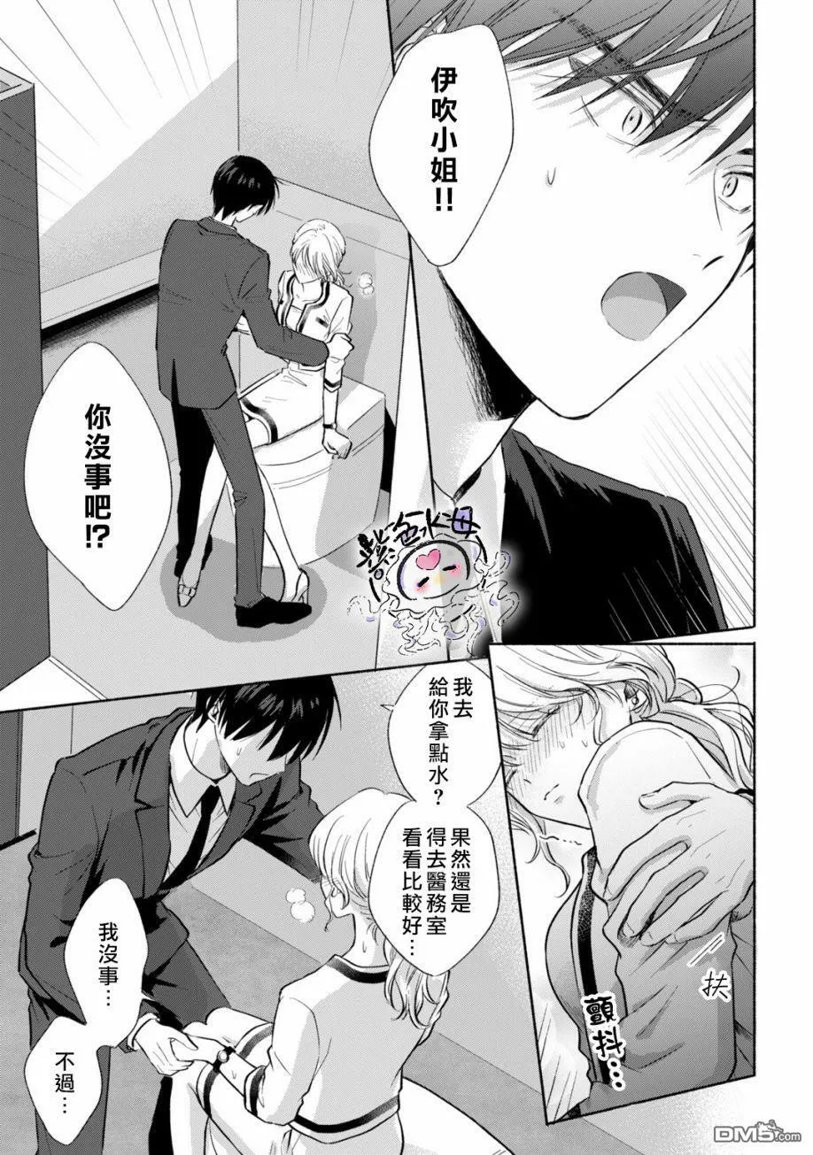 第5话  第24页