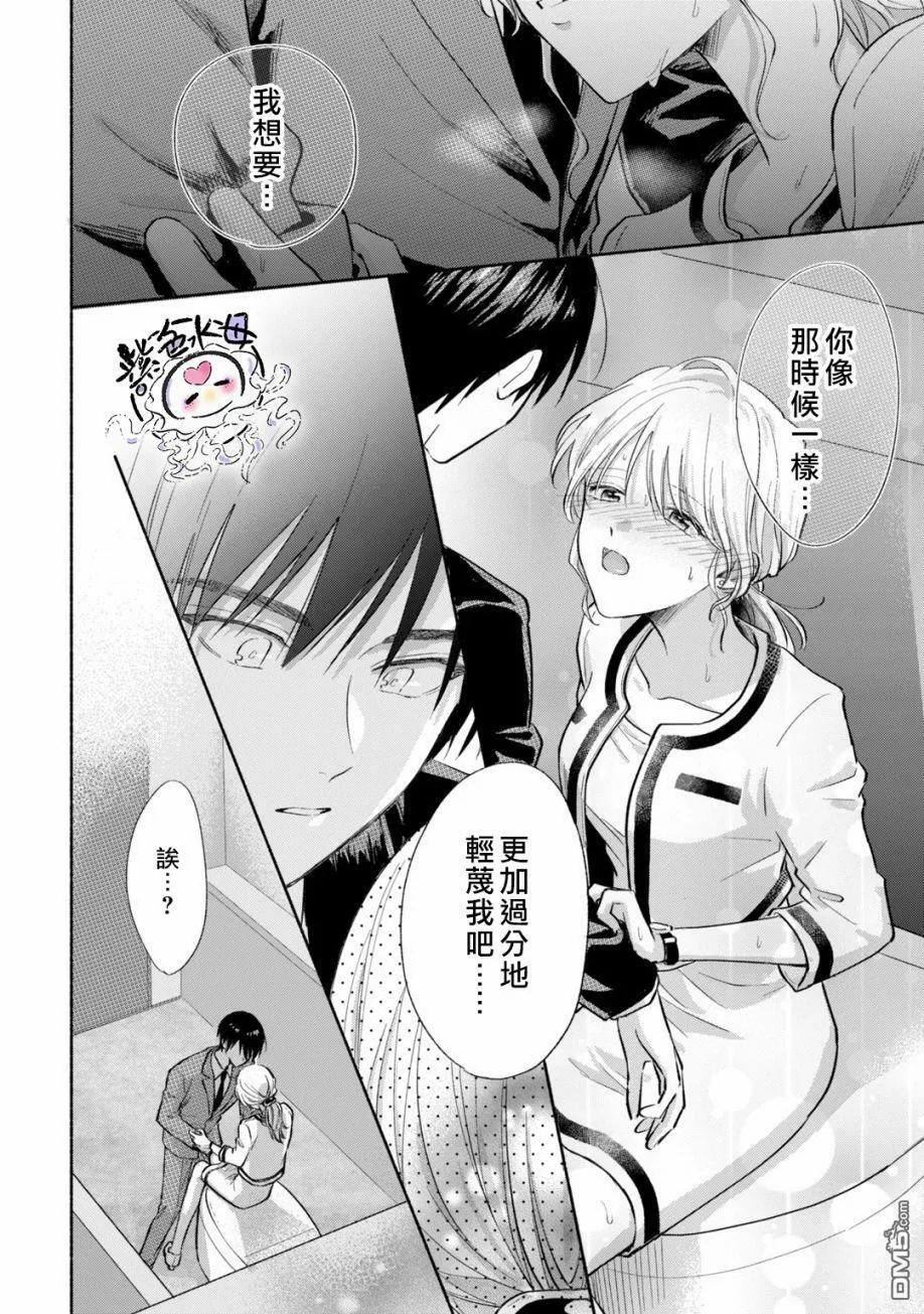 第5话  第27页