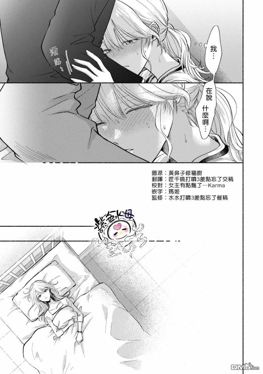 第5话  第28页