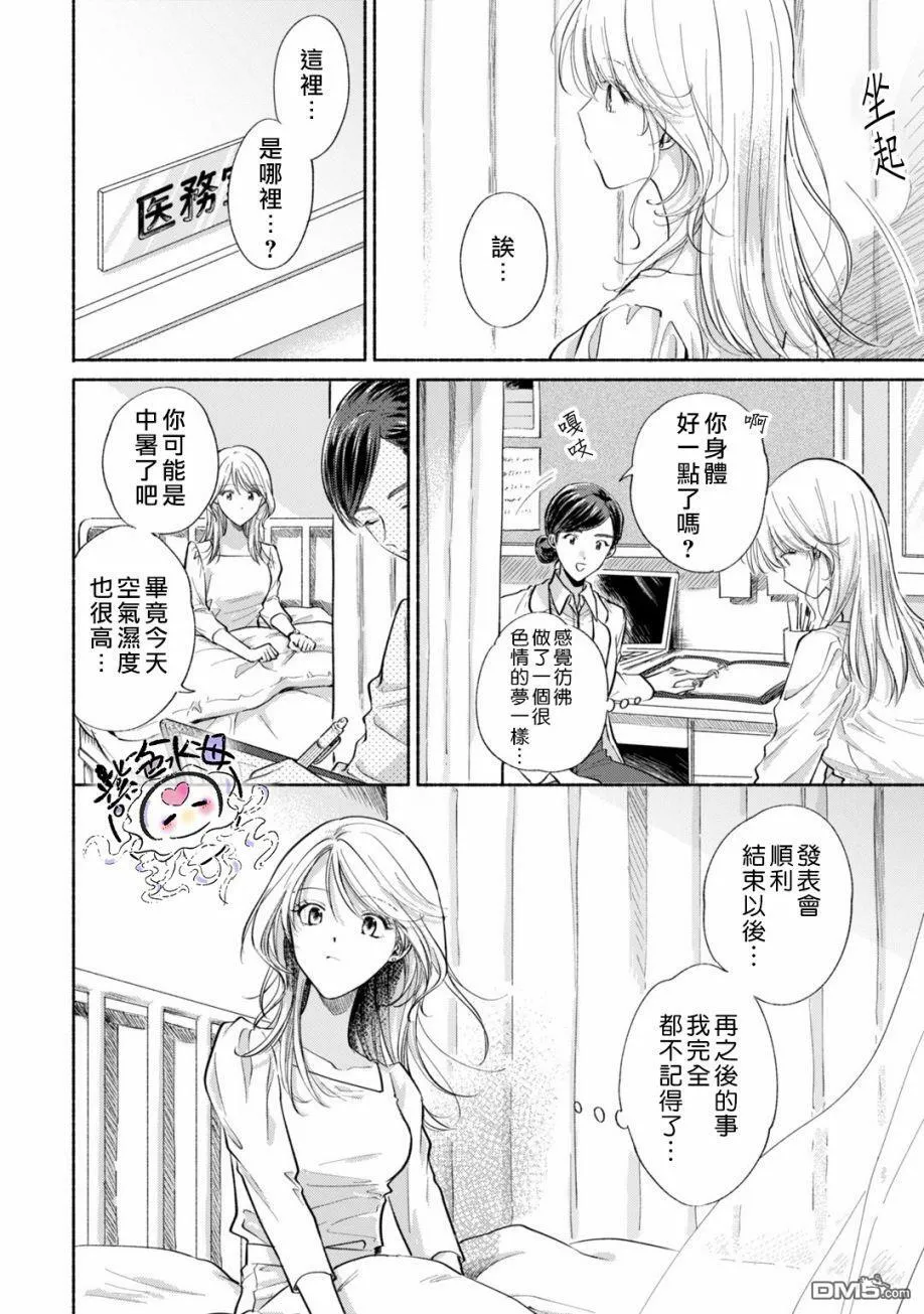 第5话  第29页