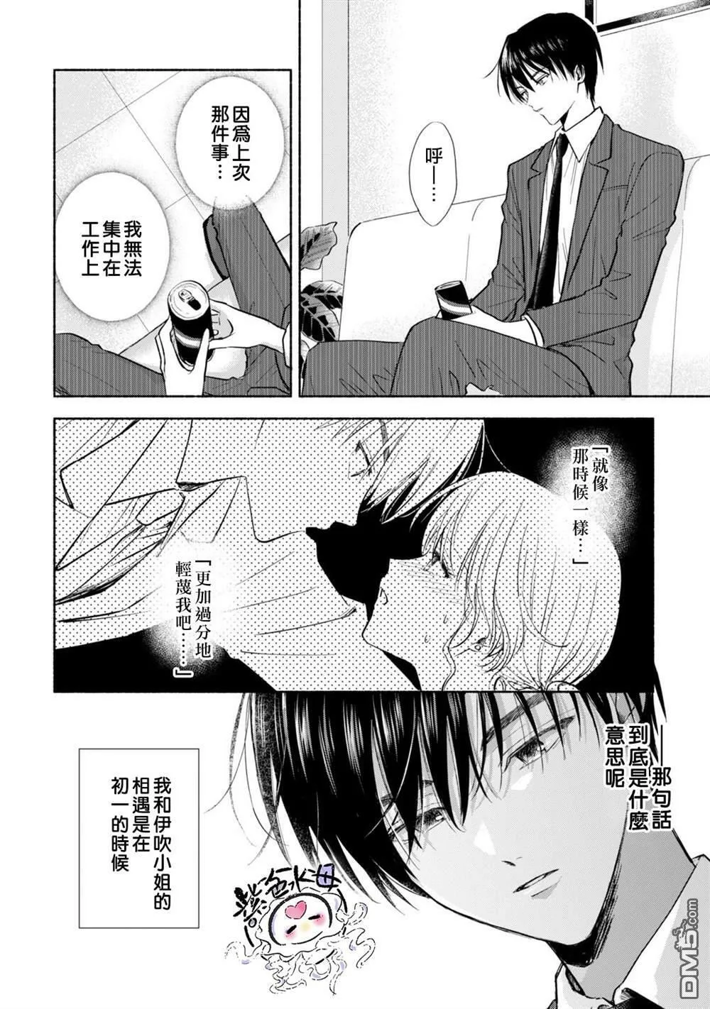 第6话  第3页