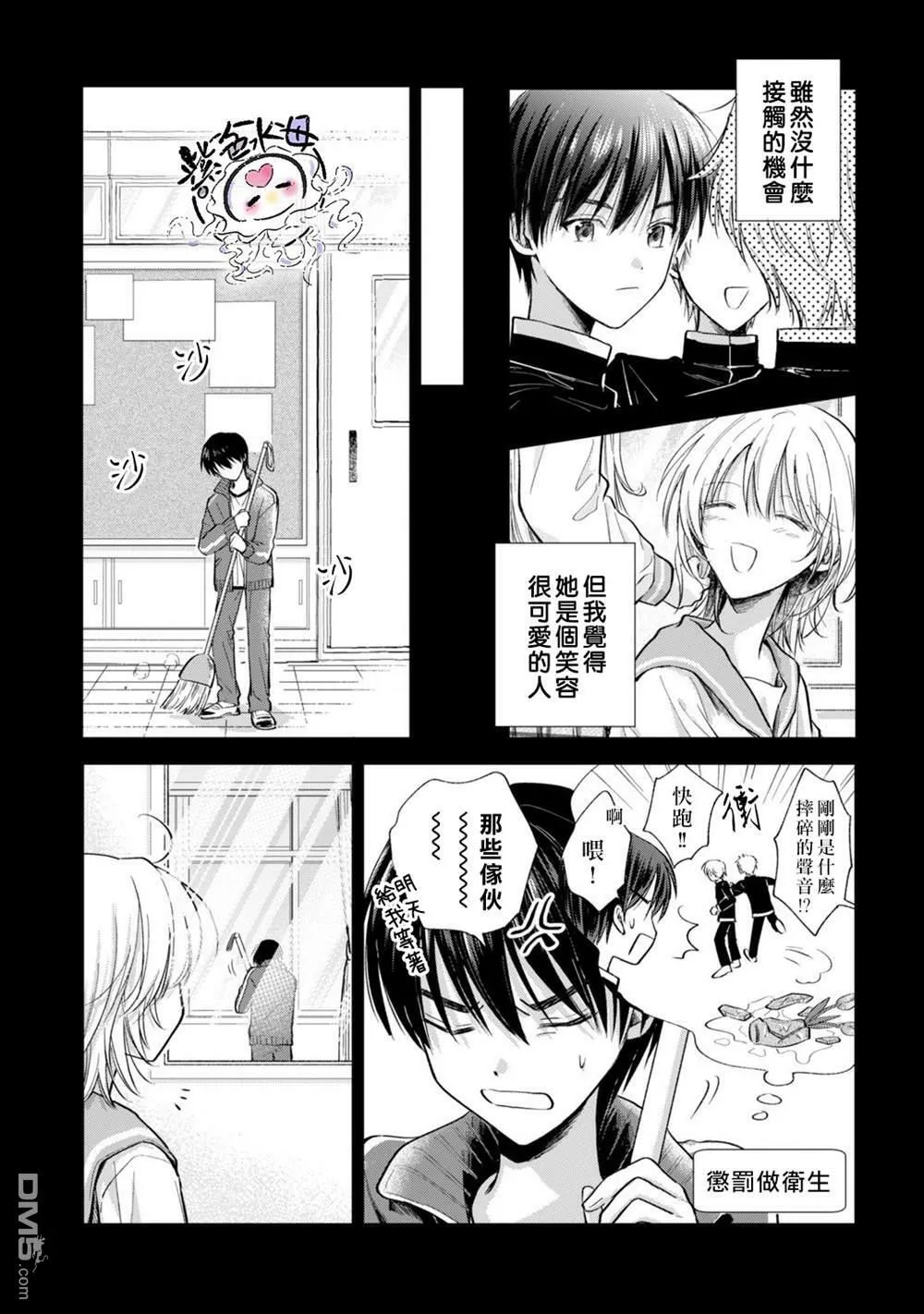 第6话  第4页