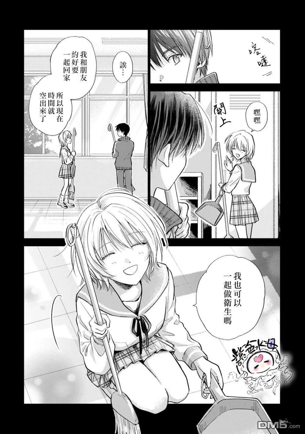 第6话  第5页