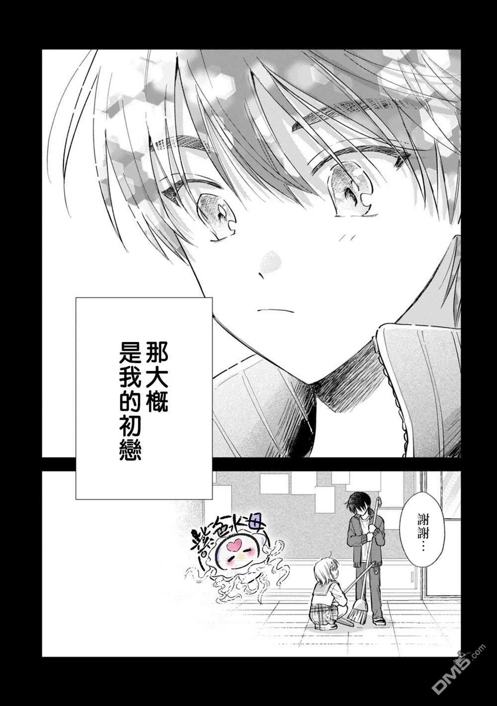 第6话  第6页