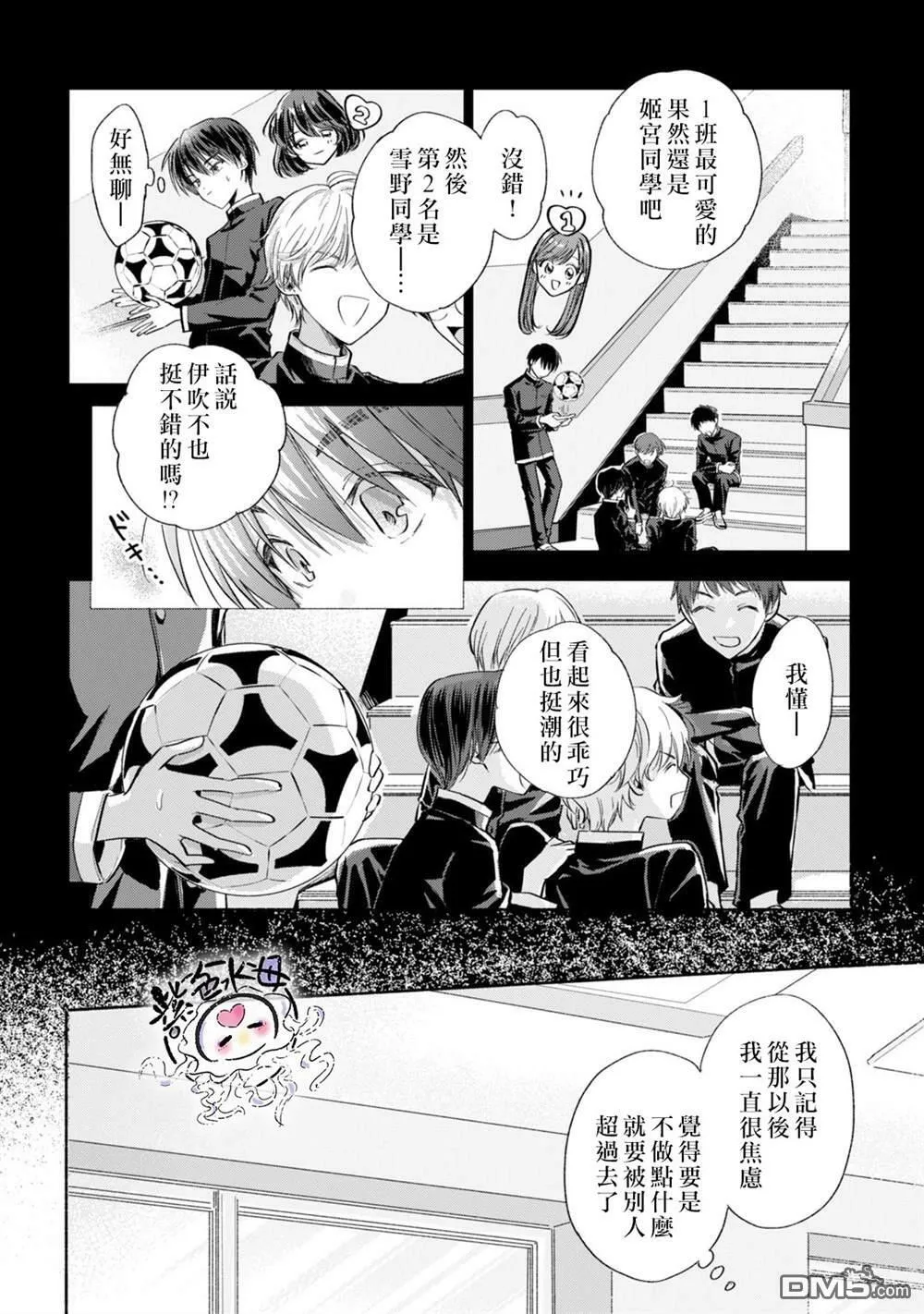 第6话  第7页