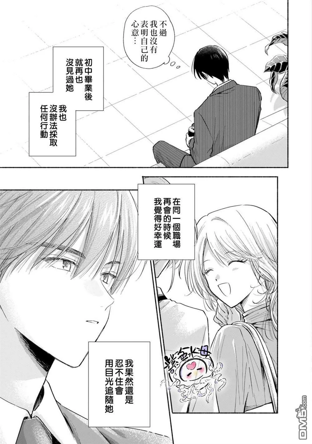 第6话  第8页