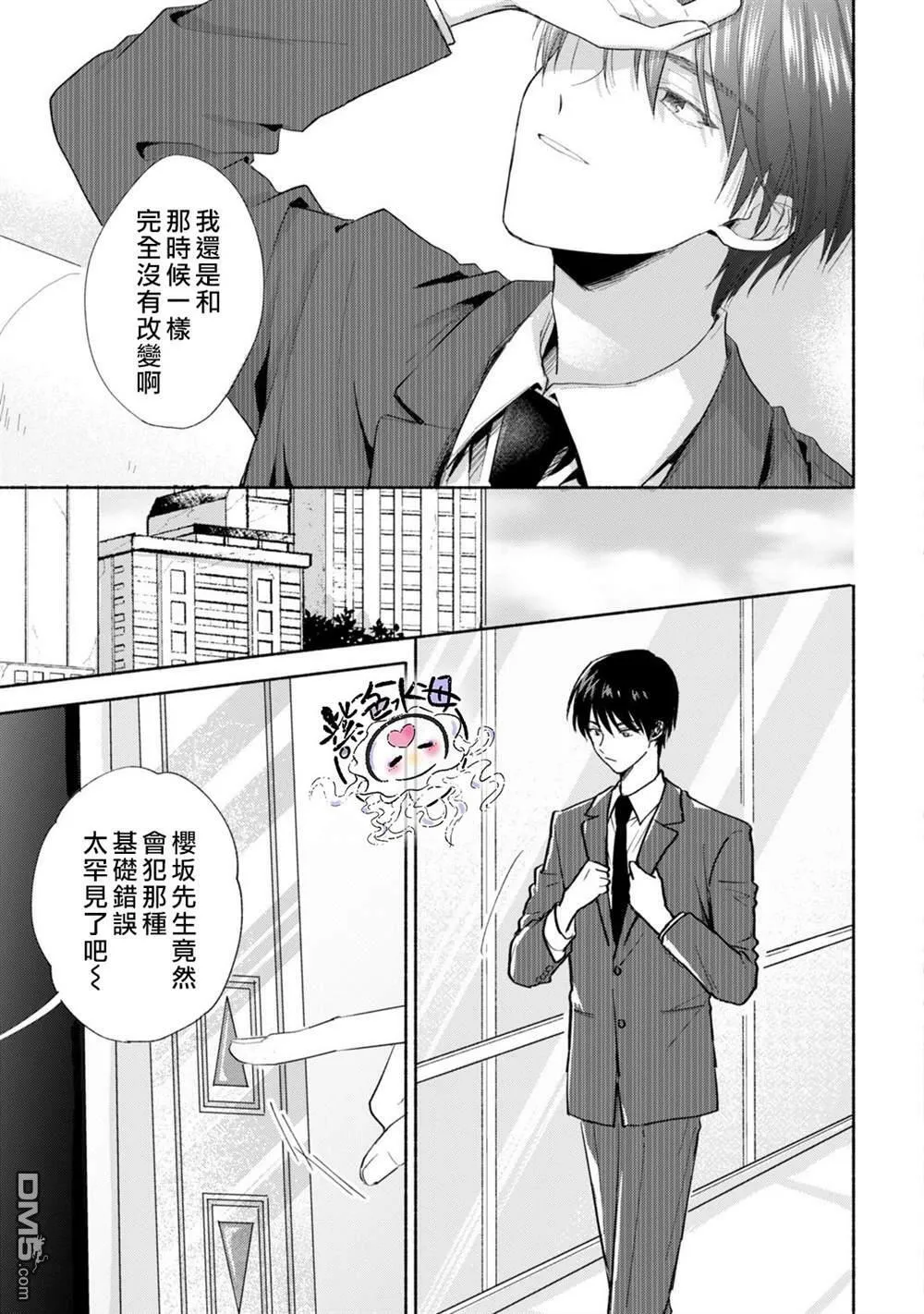 第6话  第10页