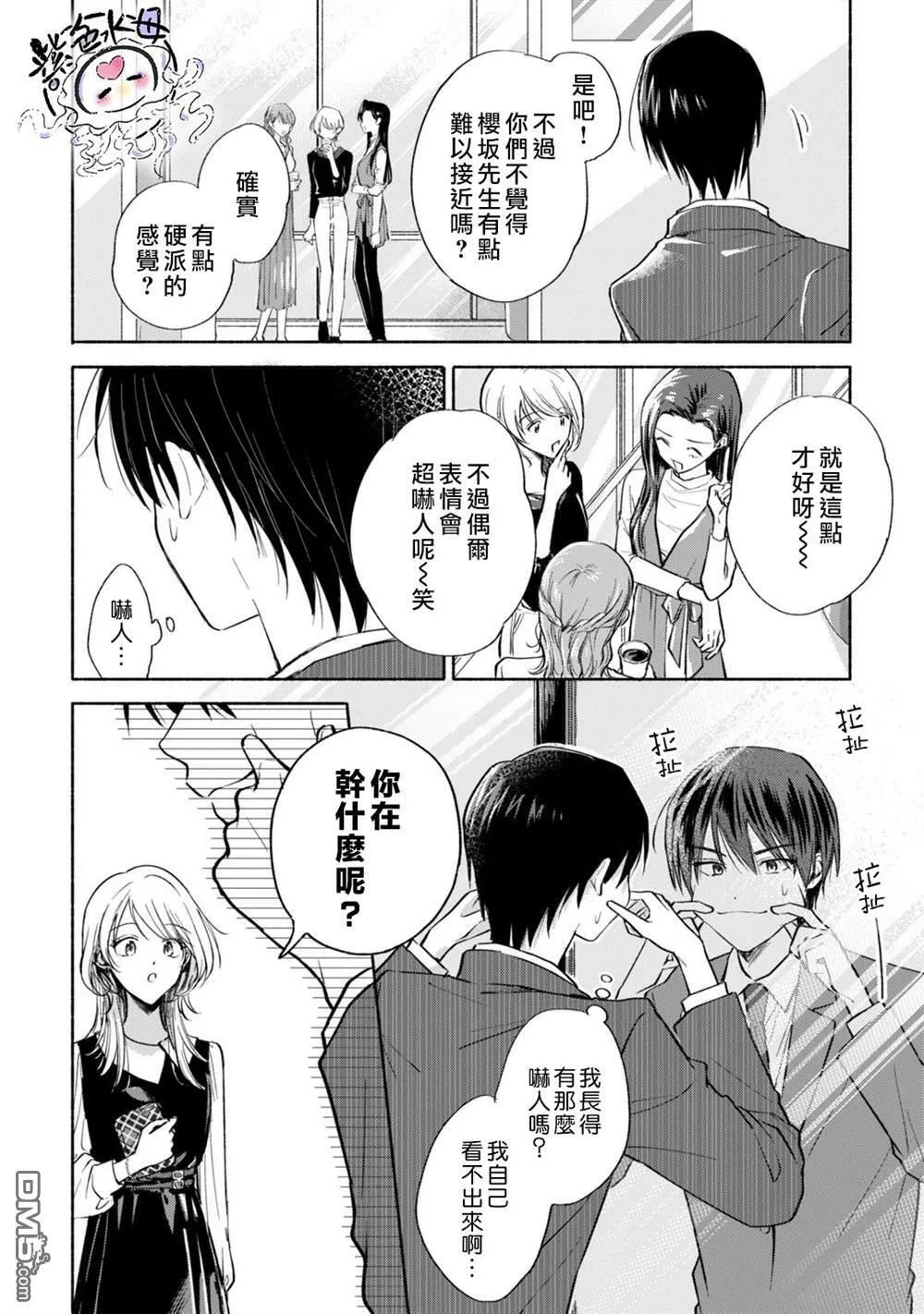 第6话  第11页