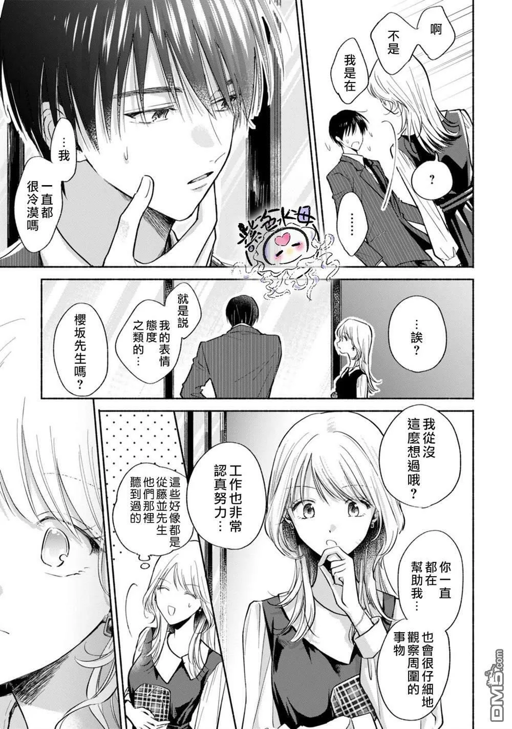 第6话  第12页