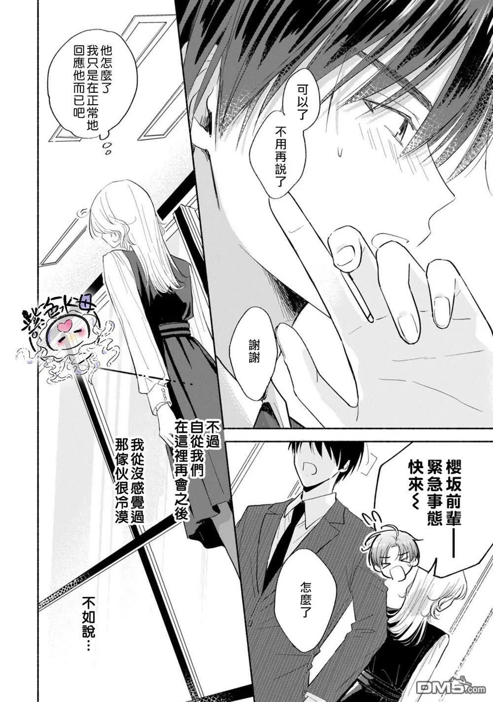 第6话  第13页