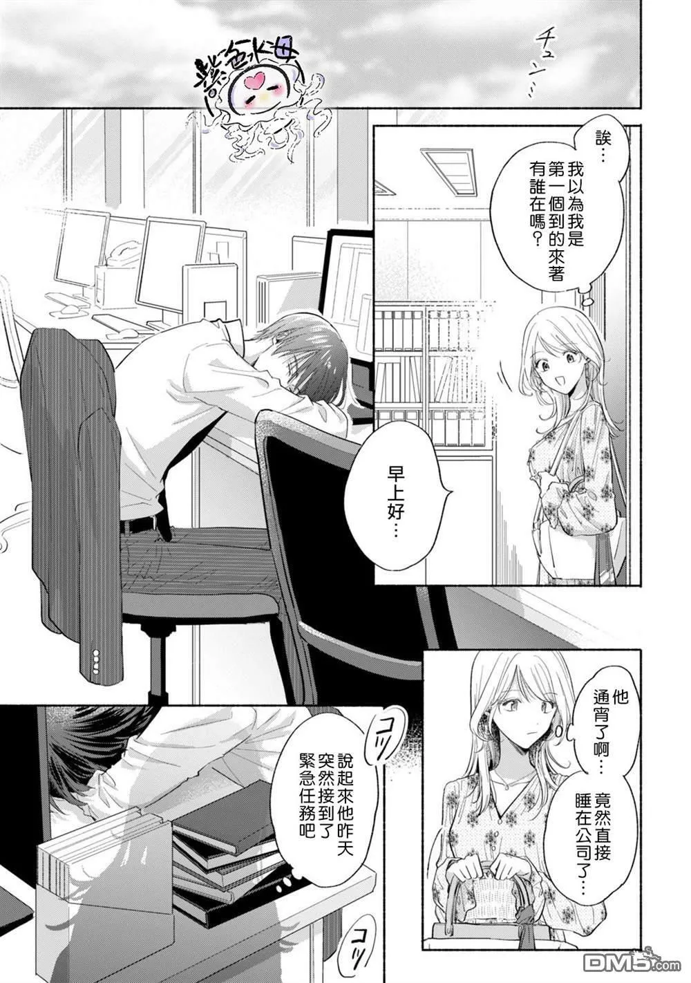 第6话  第14页
