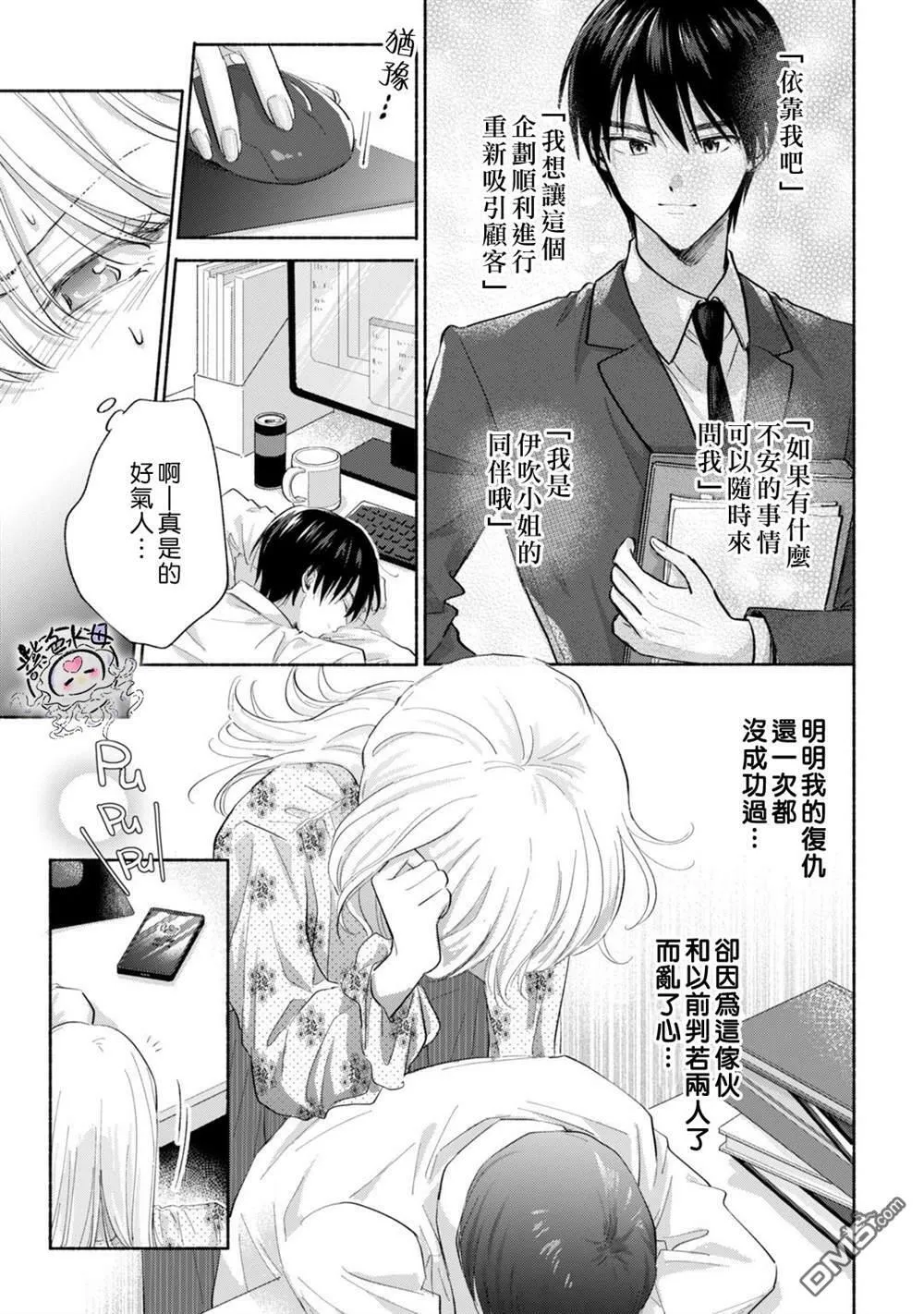 第6话  第16页