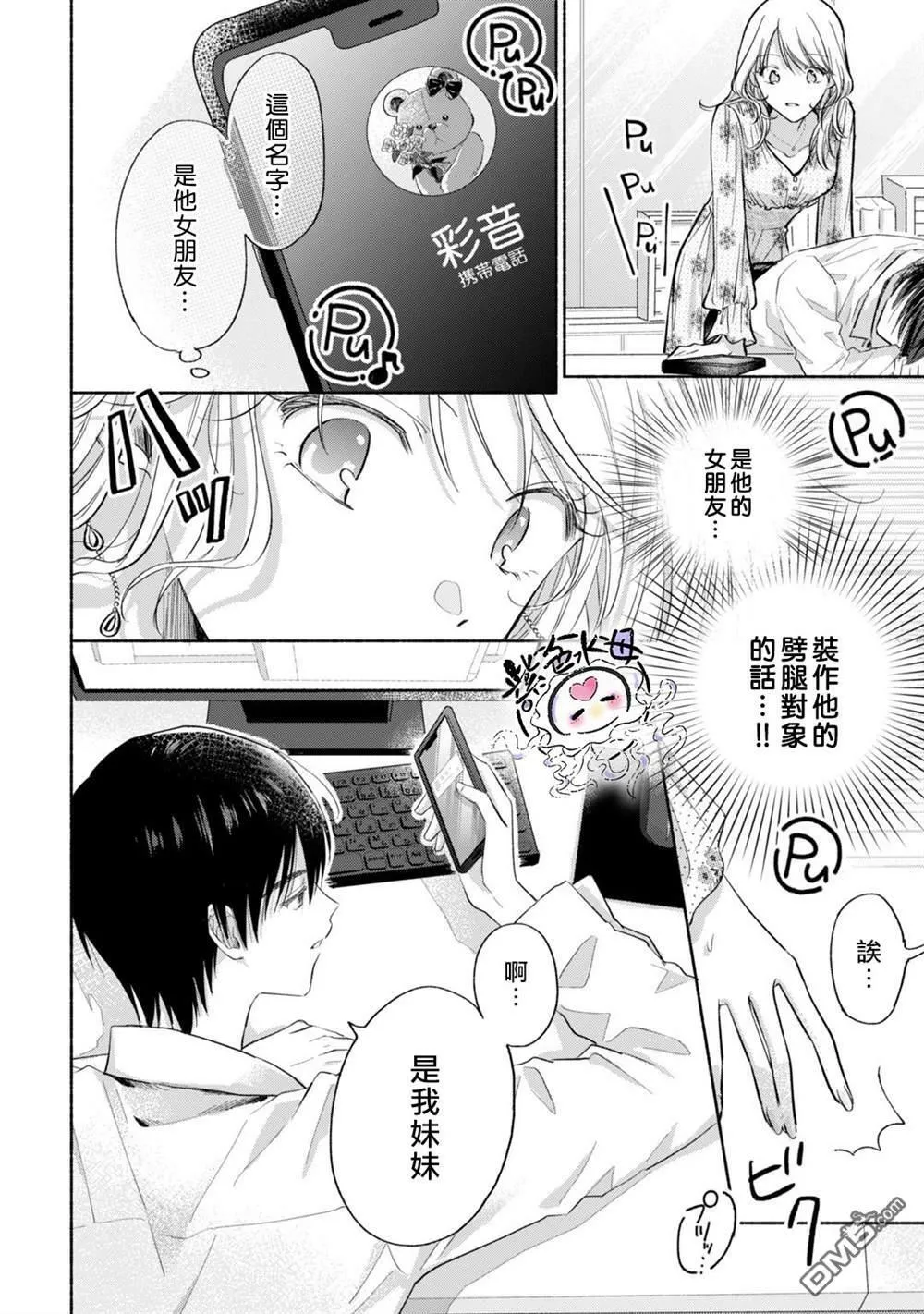第6话  第17页
