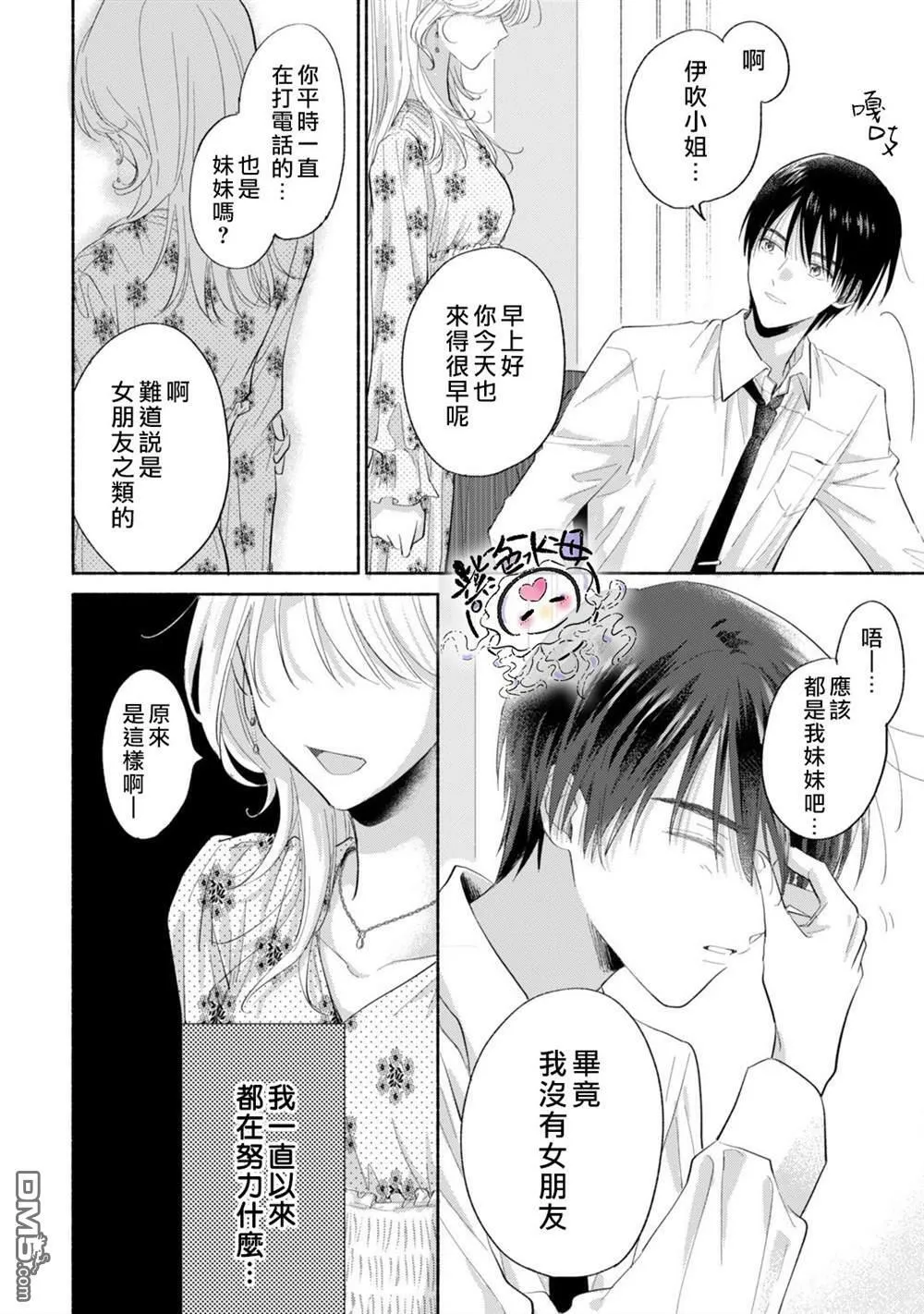 第6话  第19页