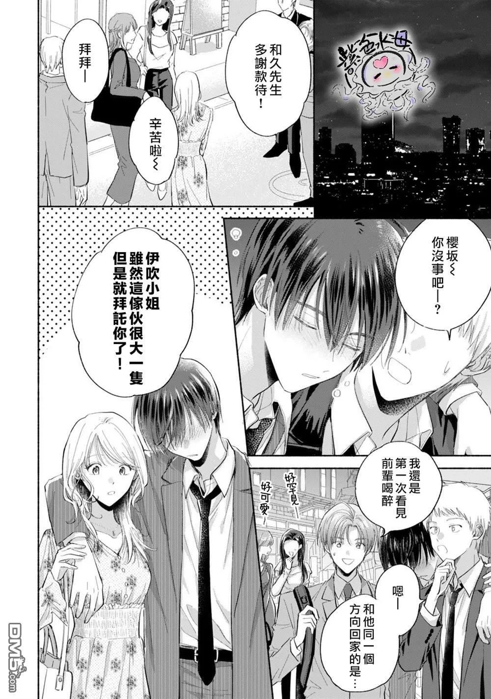 第6话  第21页