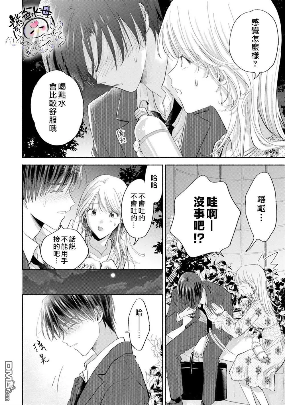 第6话  第23页