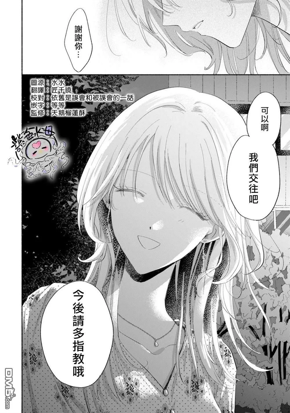 第6话  第27页