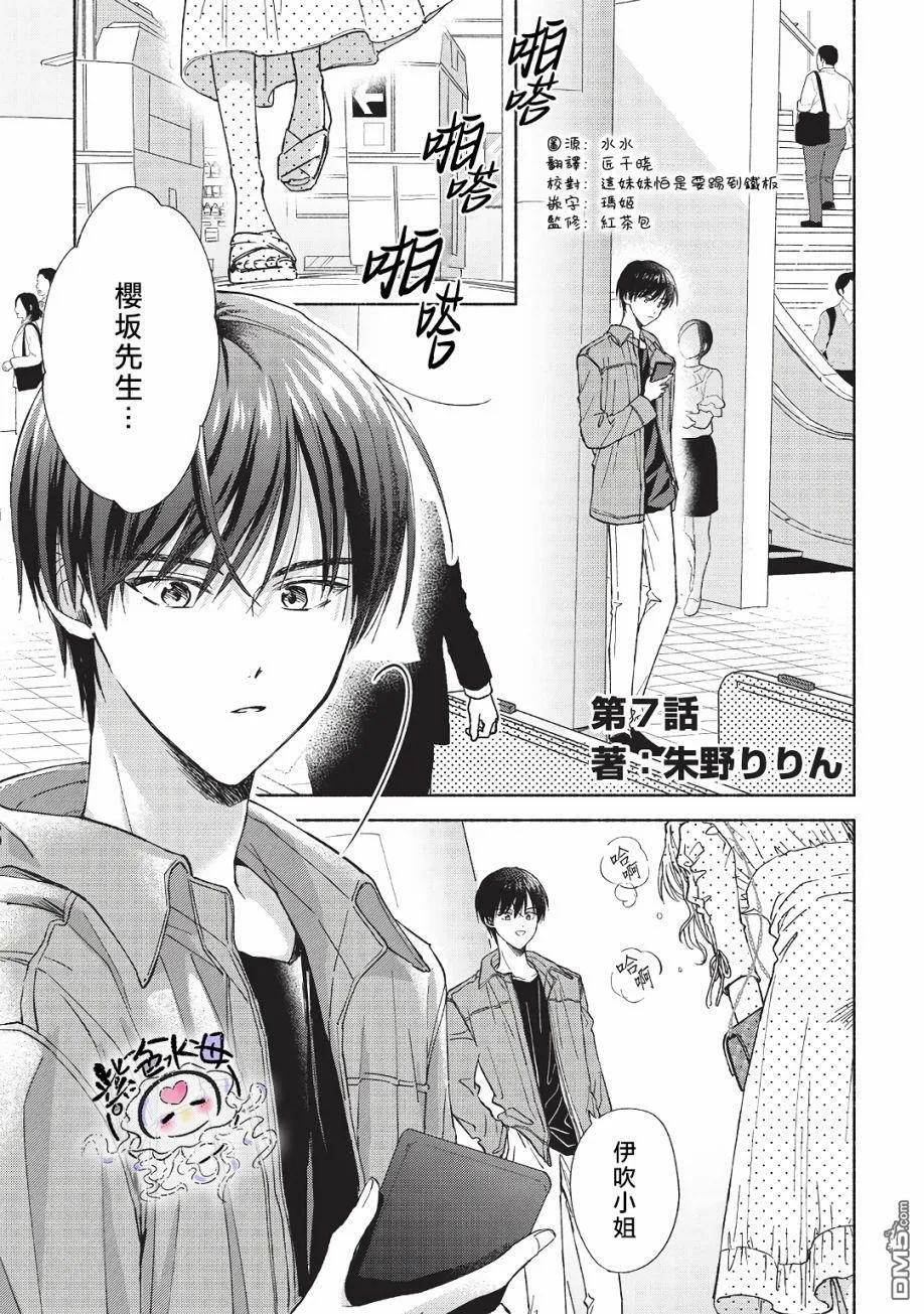 第7话  第2页