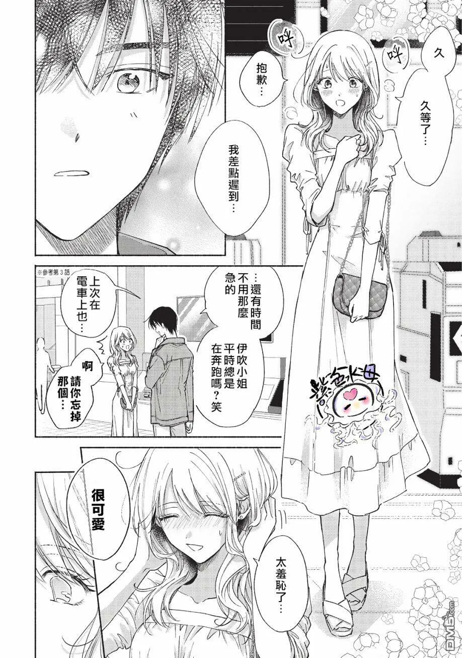 第7话  第3页