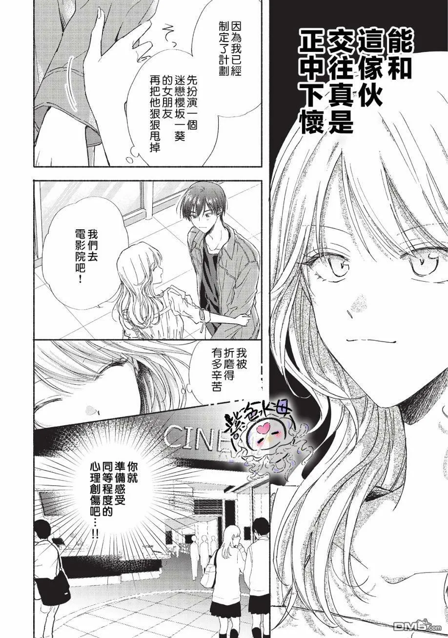 第7话  第7页