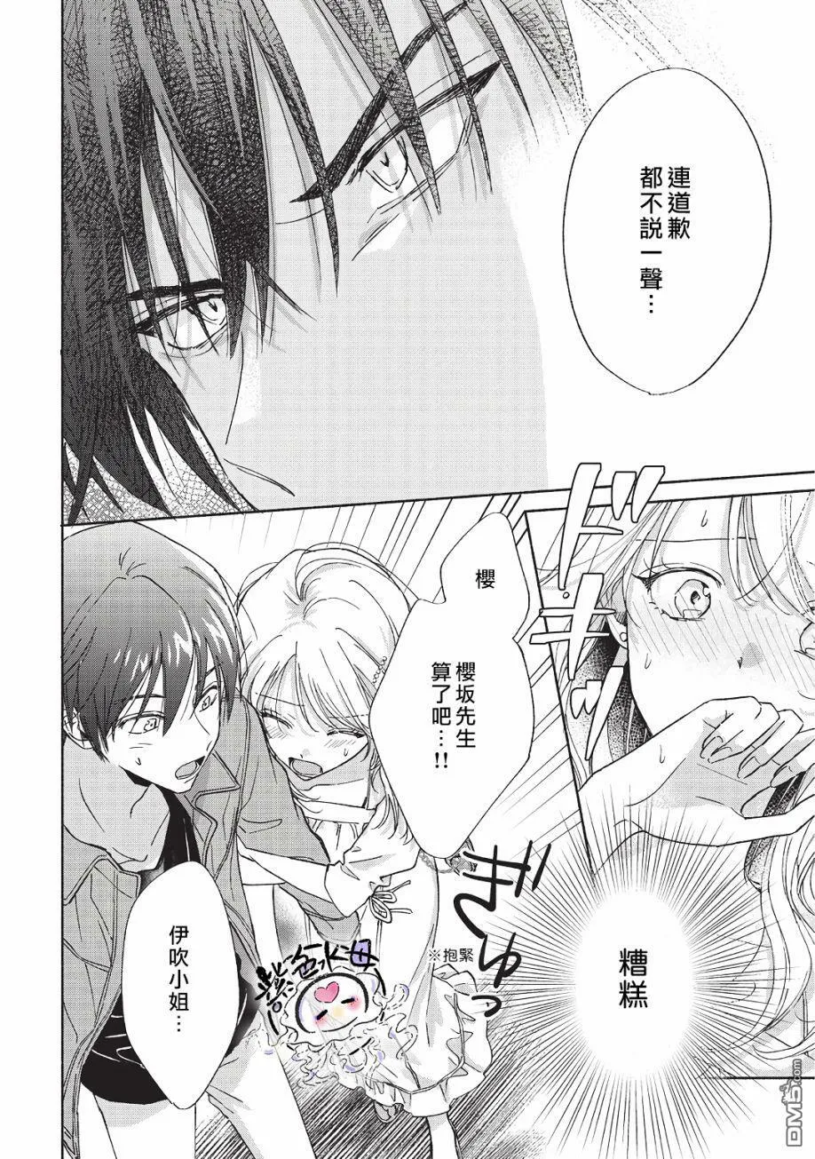 第7话  第11页