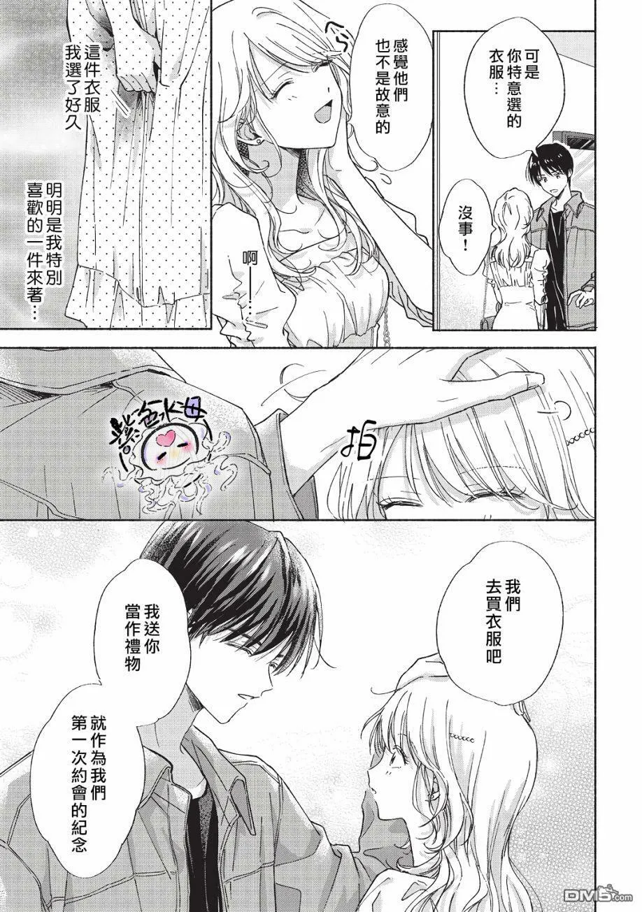 第7话  第12页
