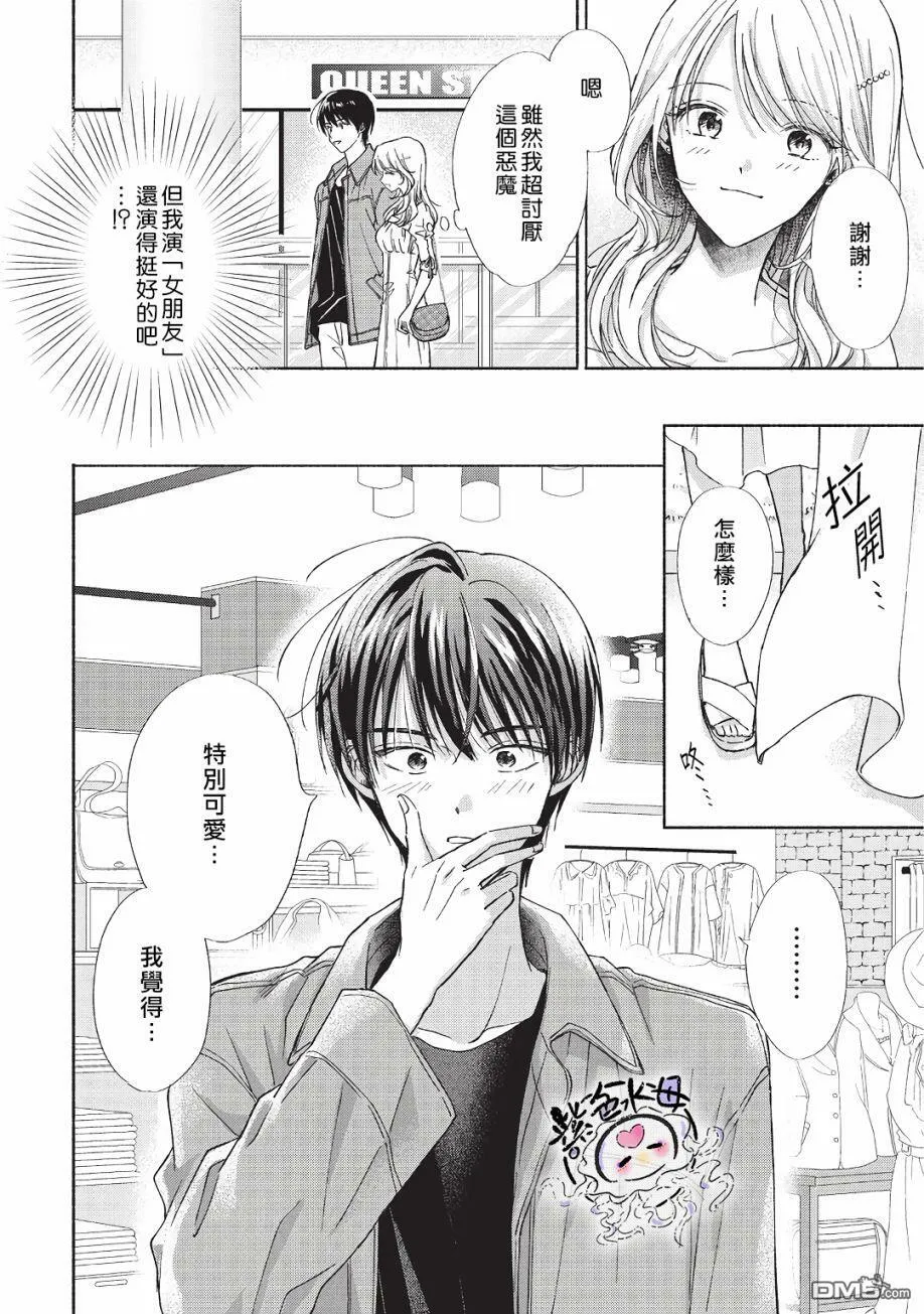 第7话  第13页