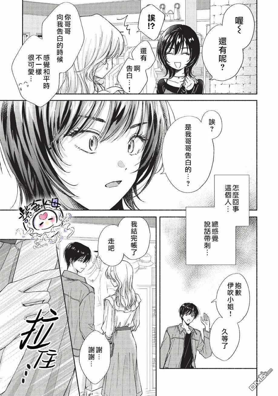第7话  第18页
