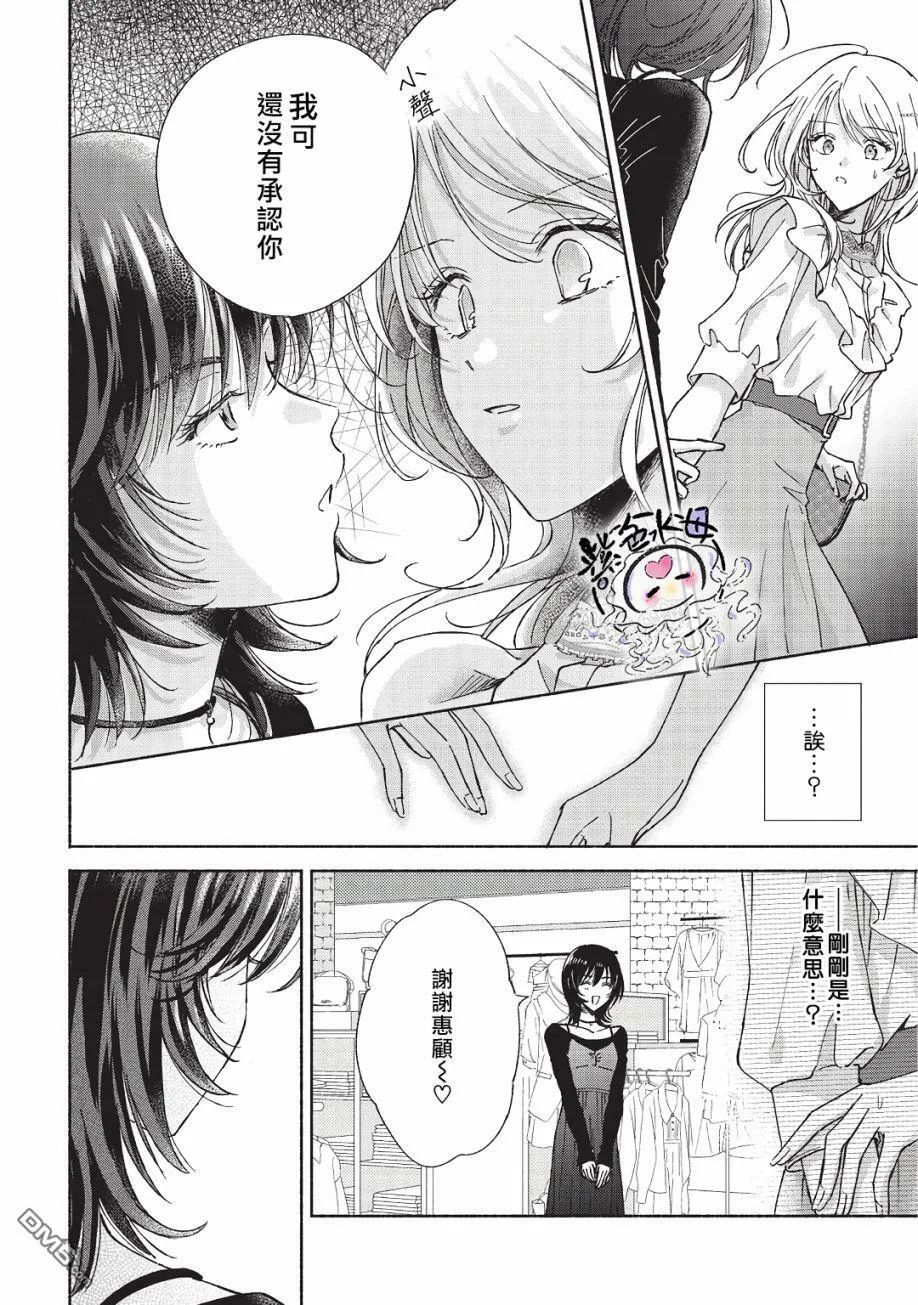 第7话  第19页