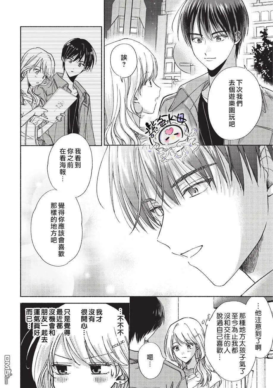 第7话  第21页