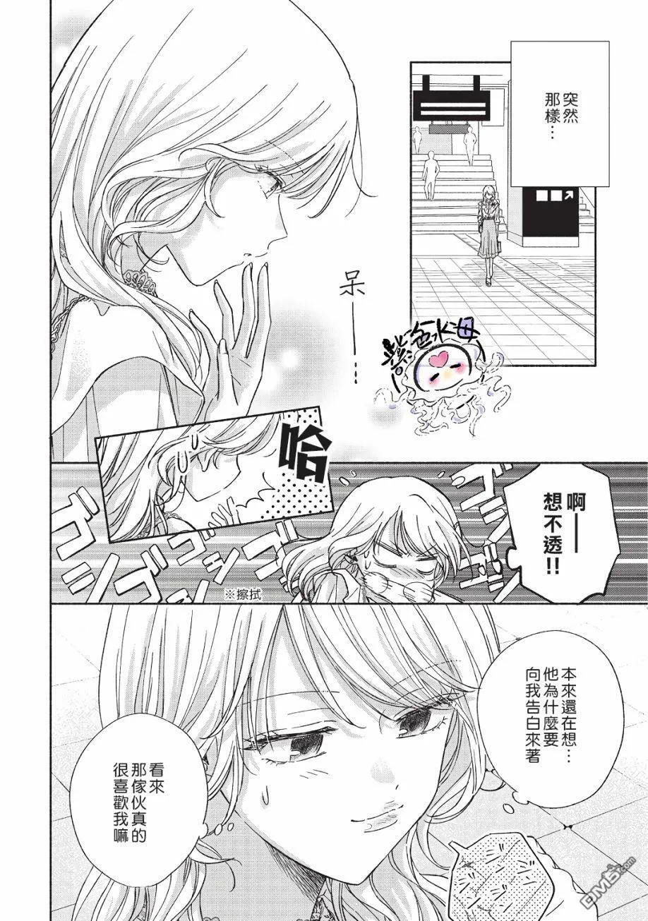 第7话  第25页