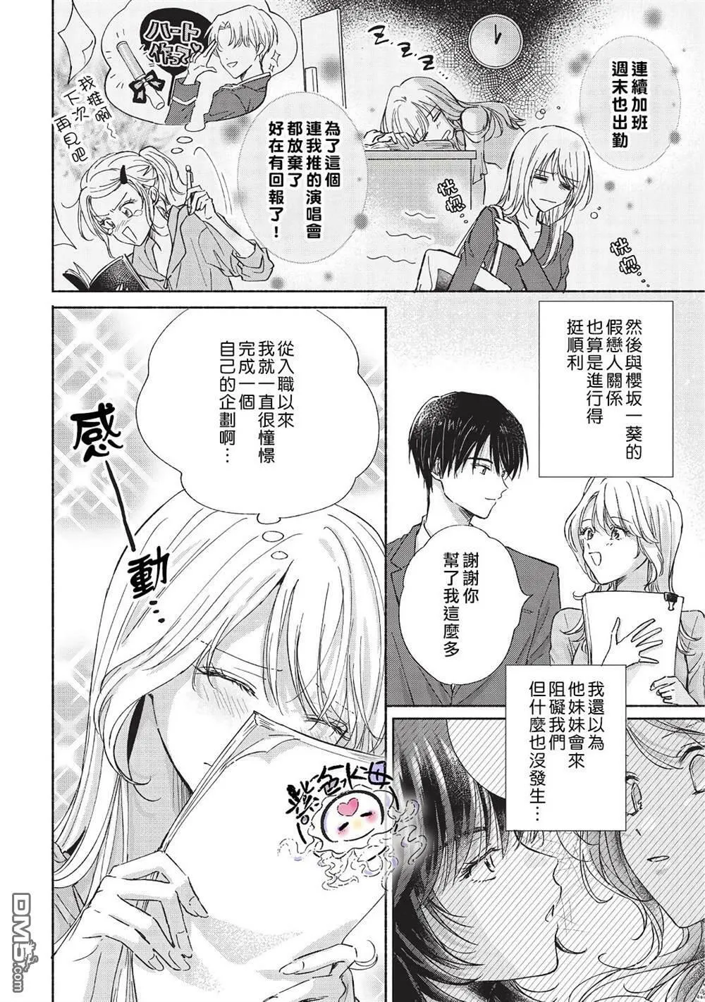 第8话  第3页