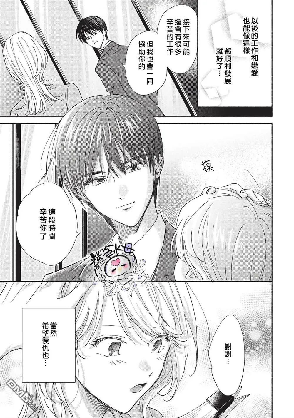 第8话  第4页