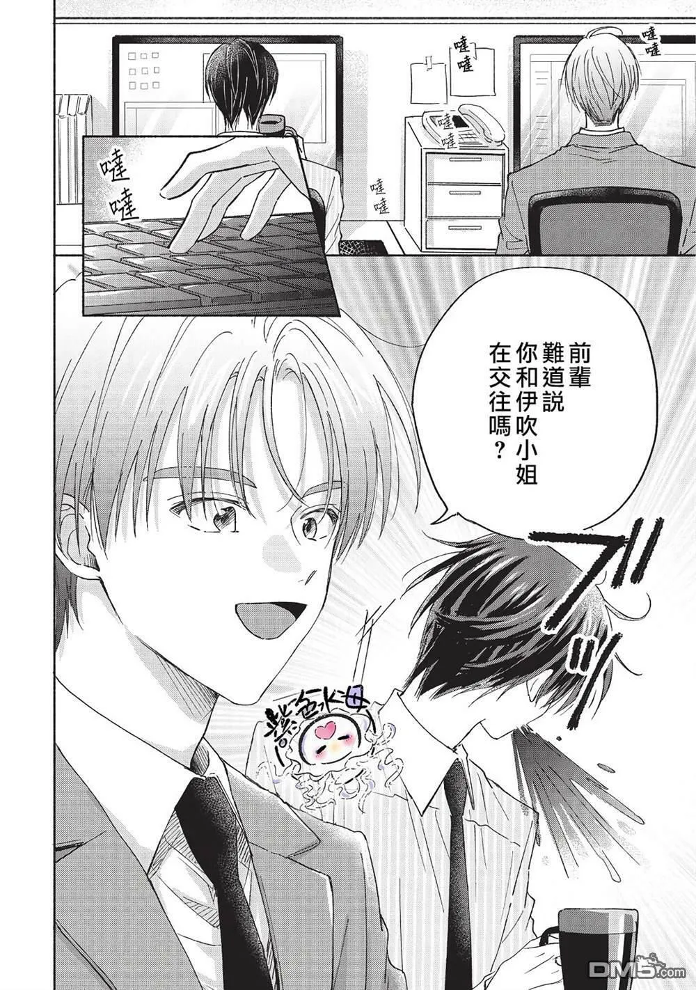 第8话  第5页