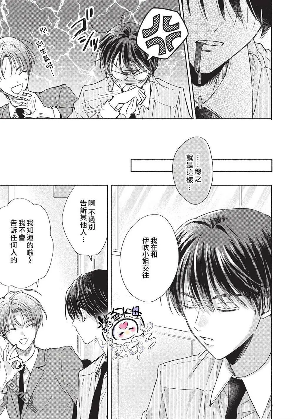 第8话  第6页