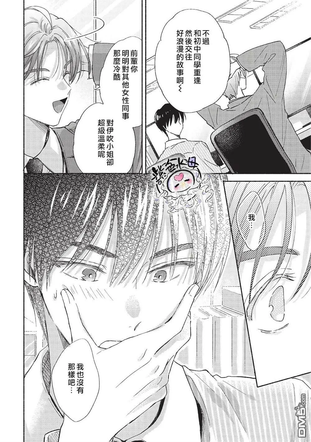 第8话  第7页