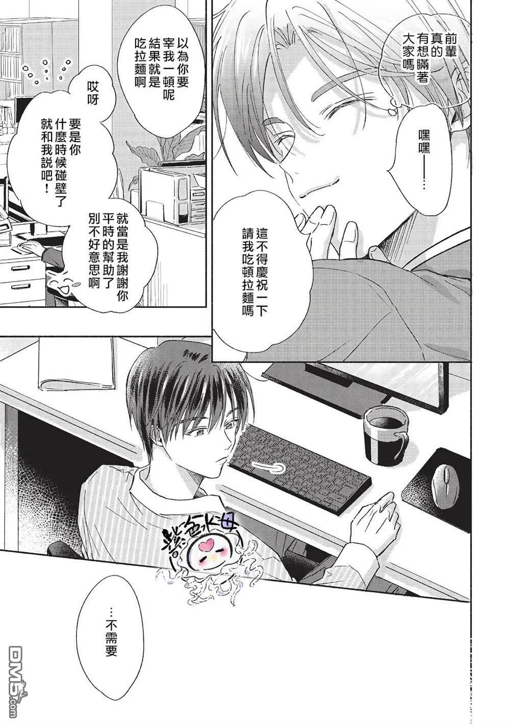 第8话  第8页
