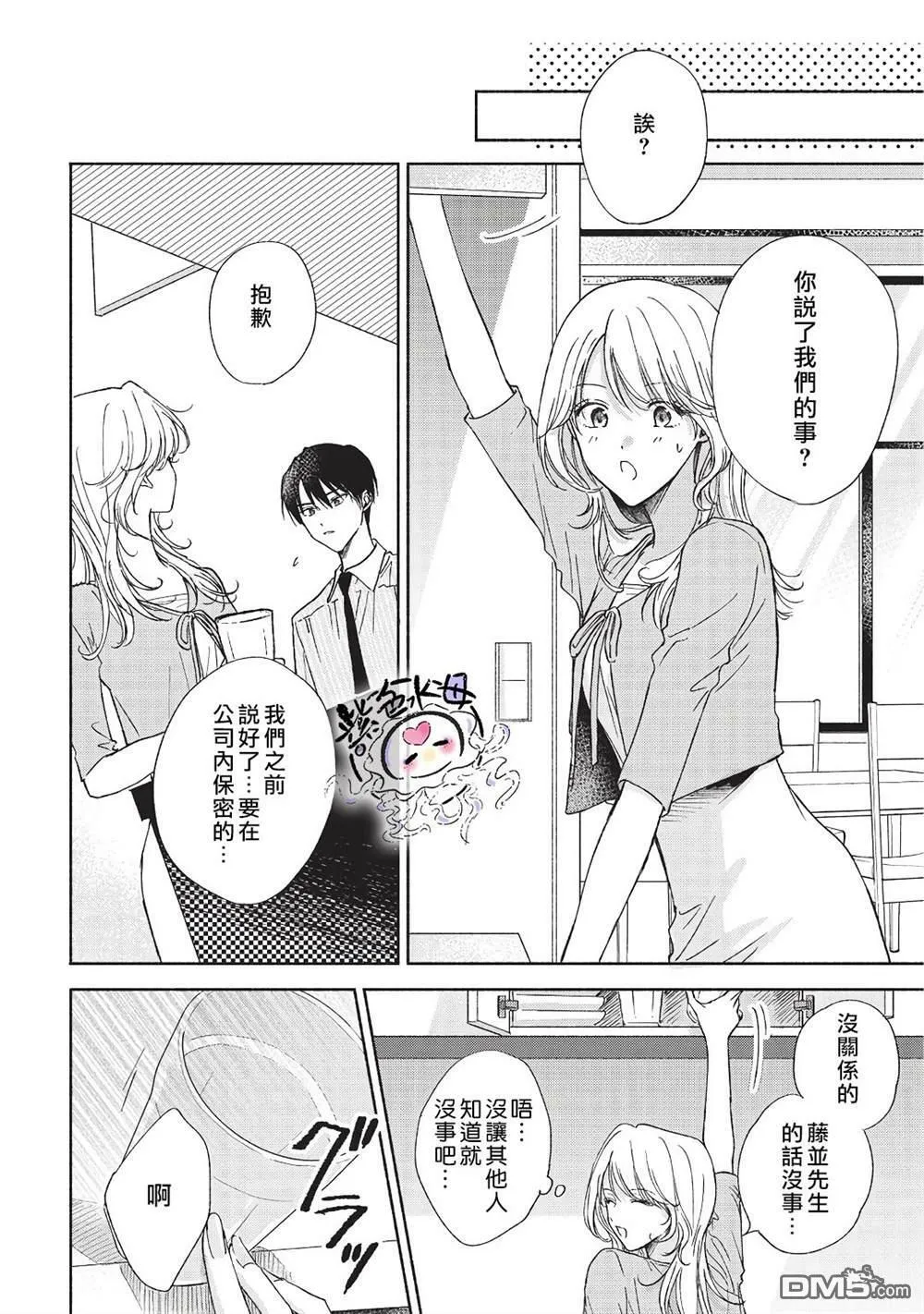 第8话  第9页
