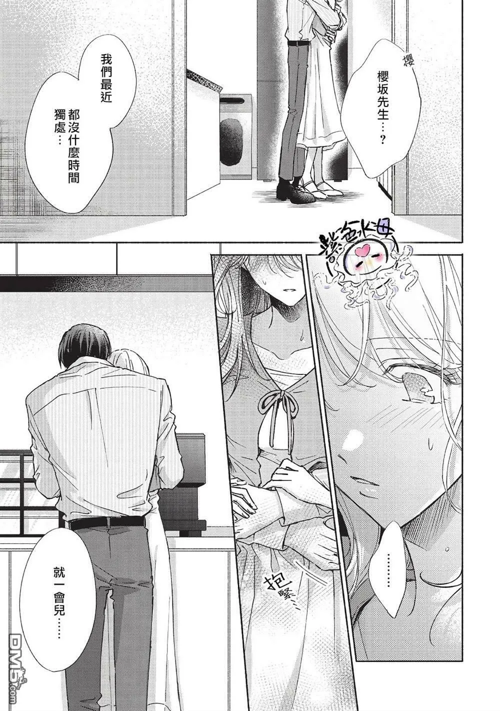 第8话  第12页