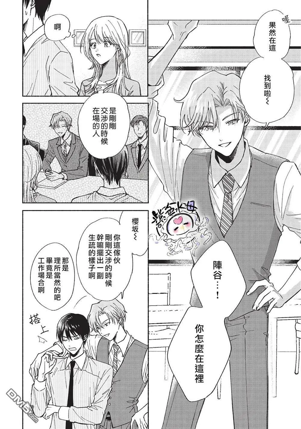 第8话  第15页