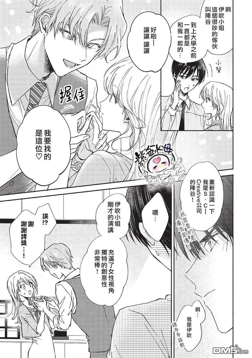 第8话  第16页