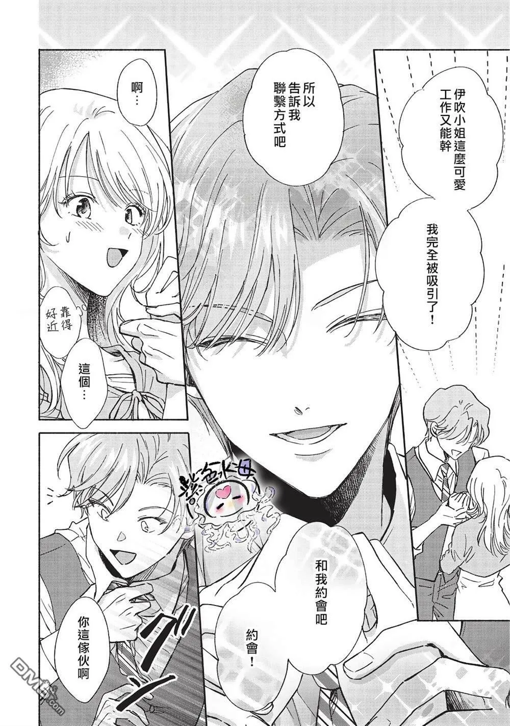 第8话  第17页